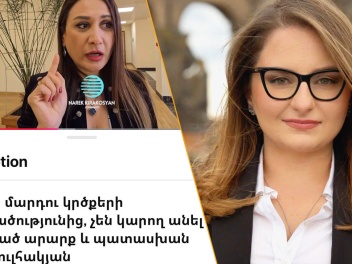 Խորհուրդ է տրվում խոսելուց առաջ երբեմն օգտագործել սեփական գլխուղեղի «զբաղվածությունը»․ Քրիստինե Վարդանյանը՝ ՔՊ-ականին