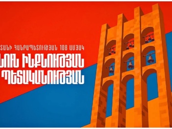 Կասկածի տակ է մեր պետականության ընթացքը, hարվածի թիրախում է մեր ինքնությունը. ՀՅԴ Հայաստանի ԳՄ