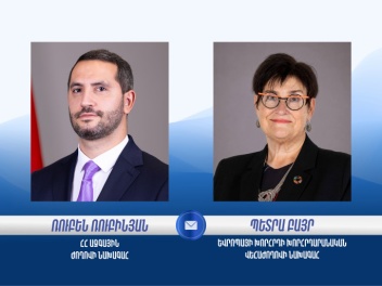 ԵԽԽՎ նախագահ Պետրա Բայրը շնորհավորել է Ռուբեն Ռուբինյանին