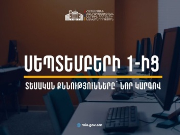 Սեպտեմբերի 1-ից տեսական քննությունները կանցկացվեն ըստ կարգերի խմբավորված հարցաշարերի. ՆԳՆ