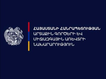 Հայաստանի և Լեհաստանի ԱԳՆ-ների միջև դիվանագիտական վերապատրաստման հուշագիր է ստորագրվել