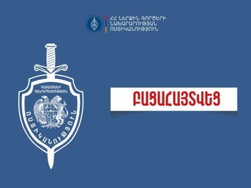 Գվարդիայի ծառայողները ձերբակալել են խուլիգանություն կատարած երիտասարդների