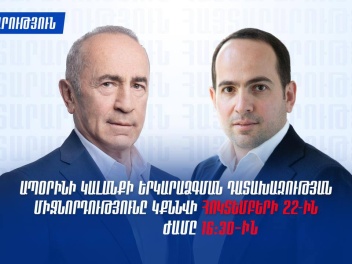 Ապօրինի կալանքի երկարաձգման դատախազության միջնորդությունը կքննվի հոկտեմբերի 22-ին՝ 16։30-ին