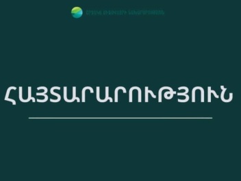 ՇՄ նախարարության պատասխանն ընդդիմությանը
